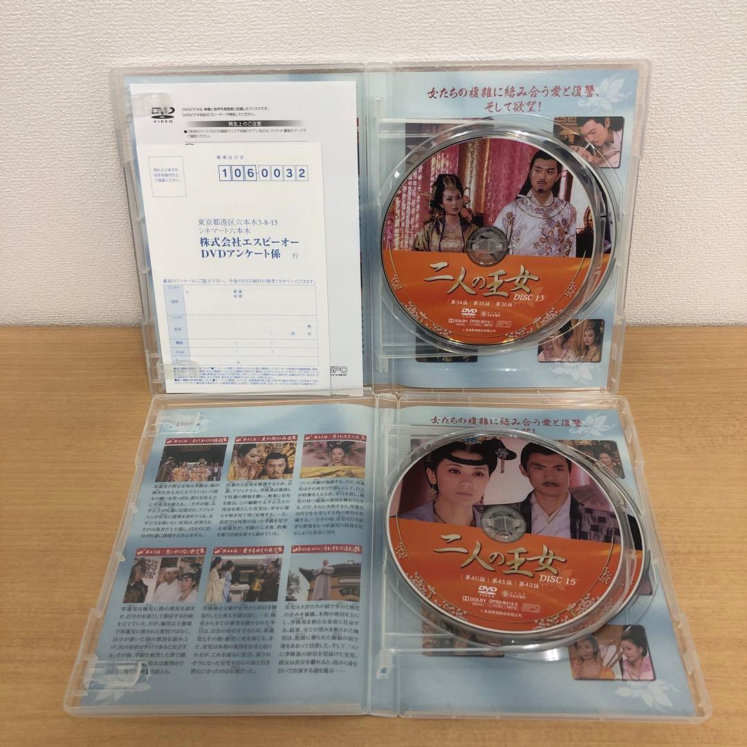 M0115A 二人の王女 DVD BOX ボックス 4巻セット セル版 全話