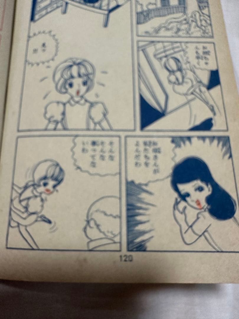 昭和レトロ★漫画★もう母さんはいない★望月みさお★バンビブック★本★マンガ