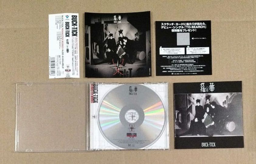 BUCK-TICK 悪の華 デジタル・リマスター盤 初回限定盤 バクチク