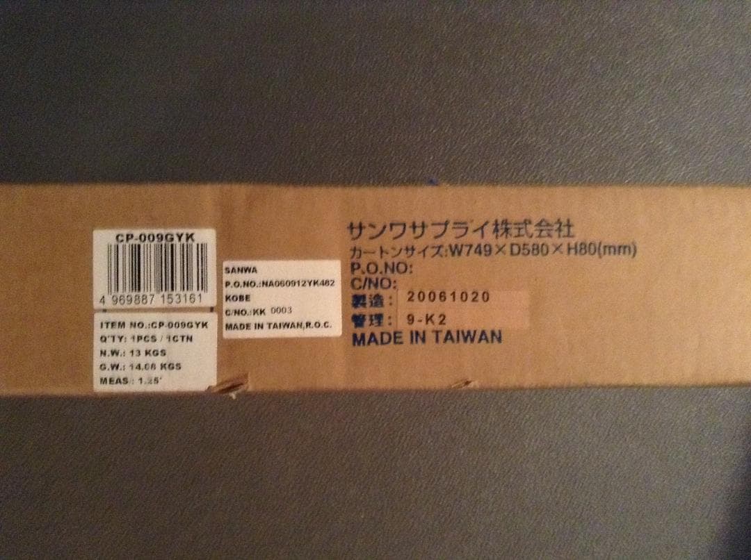 【新品】CPUボックス （サンワサプライ、CP-009GYK）