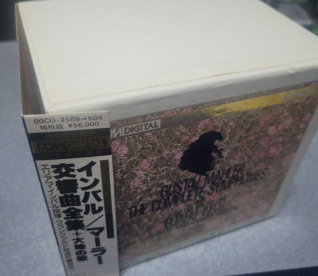 エリアフ・インバル/フランクフルト放送交響楽団 CD マーラー:交響曲全集