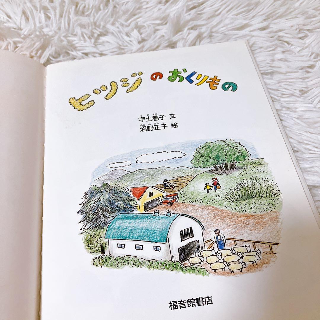 たくさんのふしぎ傑作集　福音館　まとめ売り