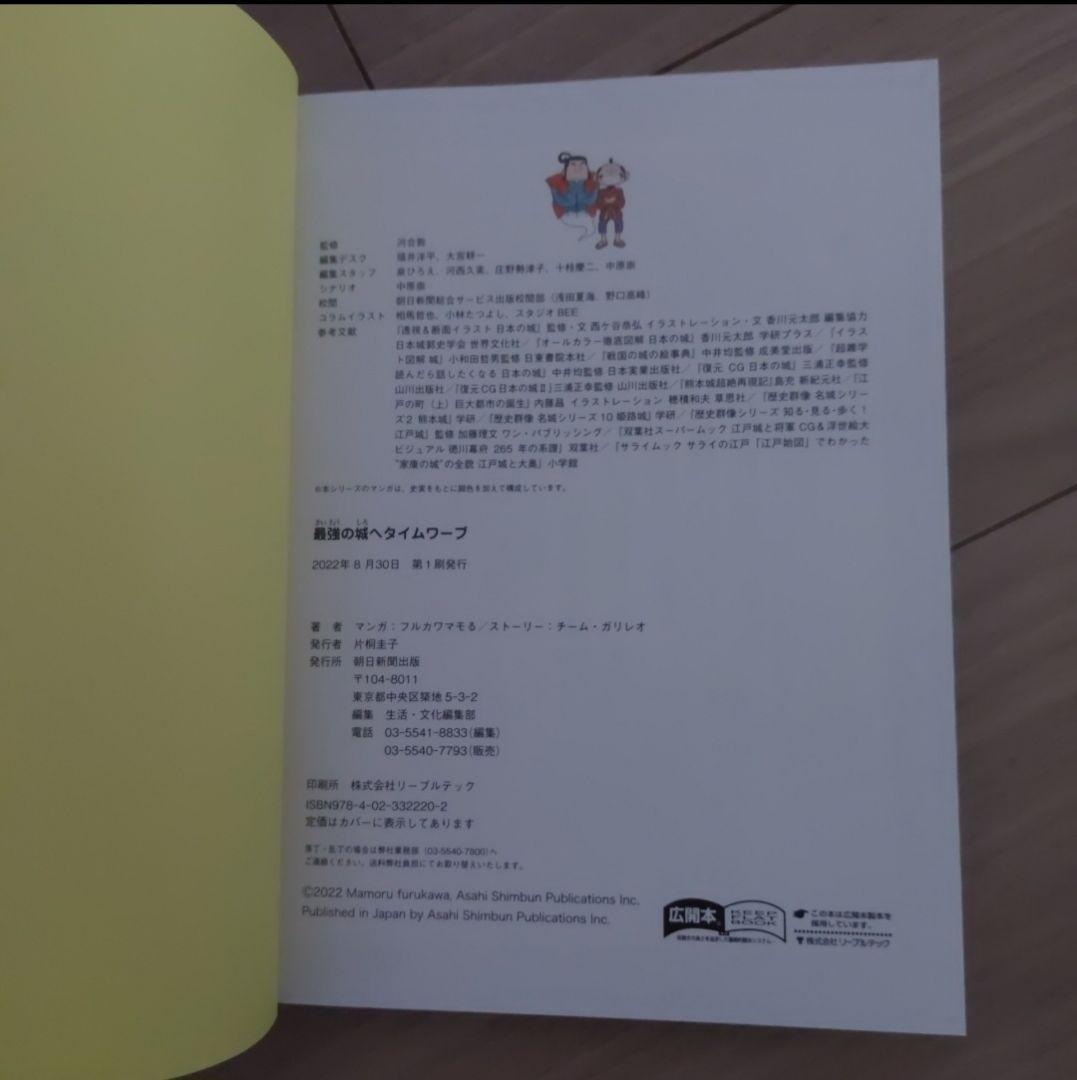 歴史漫画　タイムワープ　シリーズ　13冊セット