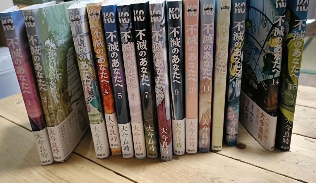 ヒカルの碁　不滅のあなたへ