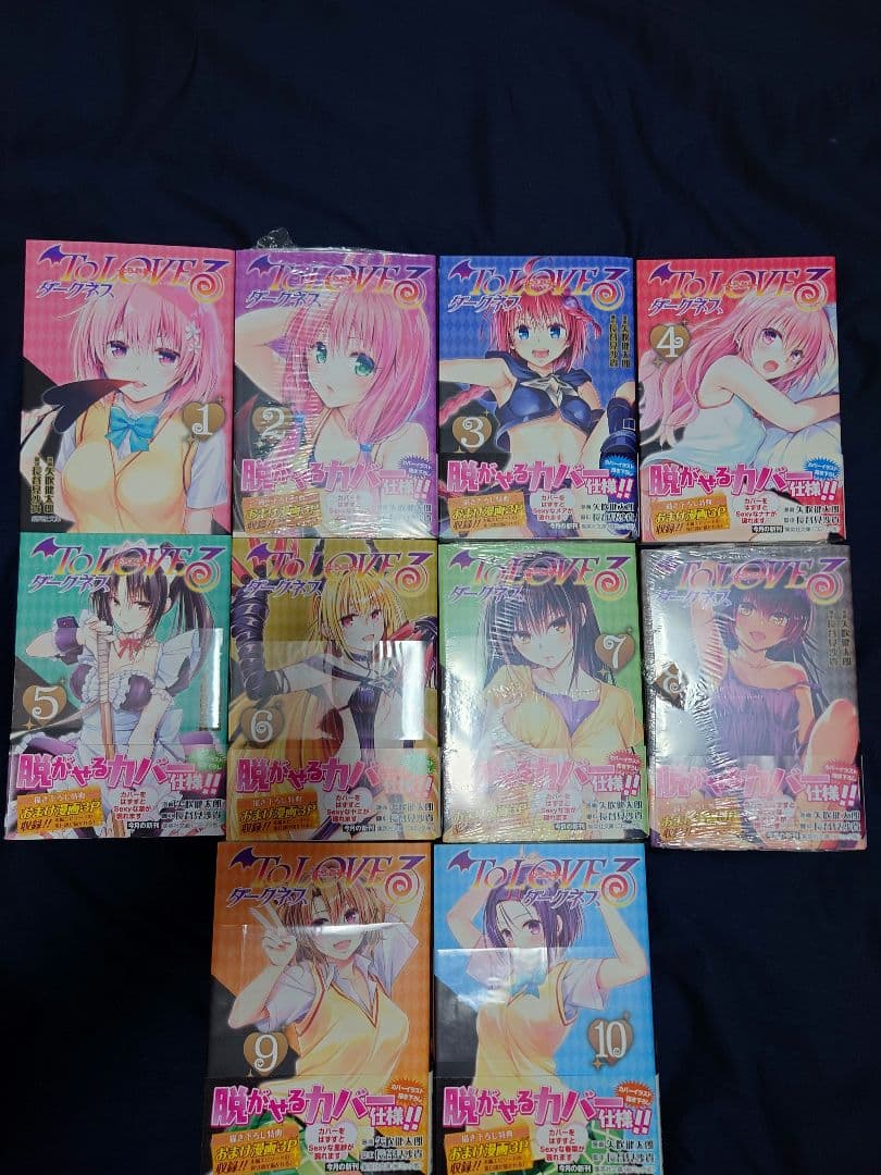 ToLOVEる 文庫版