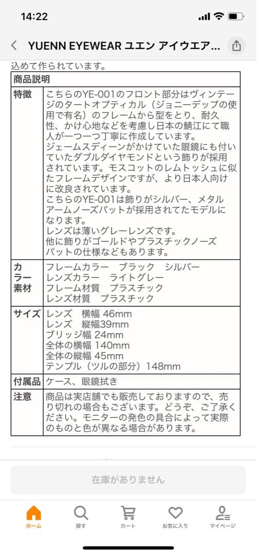 YUENN EYEWEAR ユエン サングラス YE-001D 日本製 廃盤