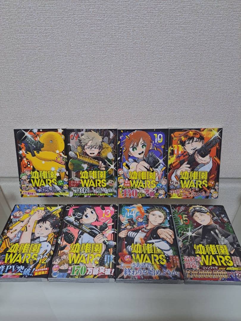 幼稚園WARS　幼稚園ウォーズ　1~15全巻、初版、帯付き
