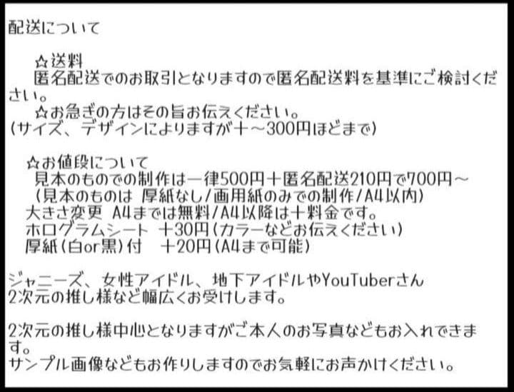 うちわ文字