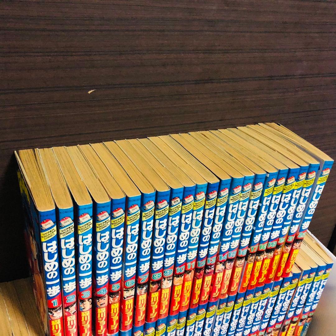 はじめの一歩 1~123巻セット 講談社