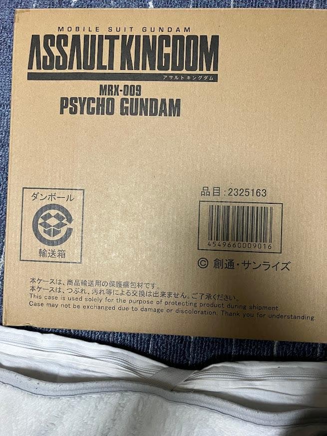 アサルトキングダム MRX-009 サイコガンダム　PB限定　開封品　要説明必読