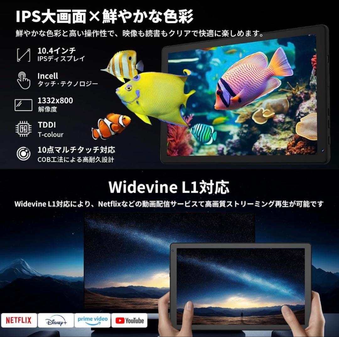 タブレット - HiGrace 10.4インチ Android15 Wi-Fi6
