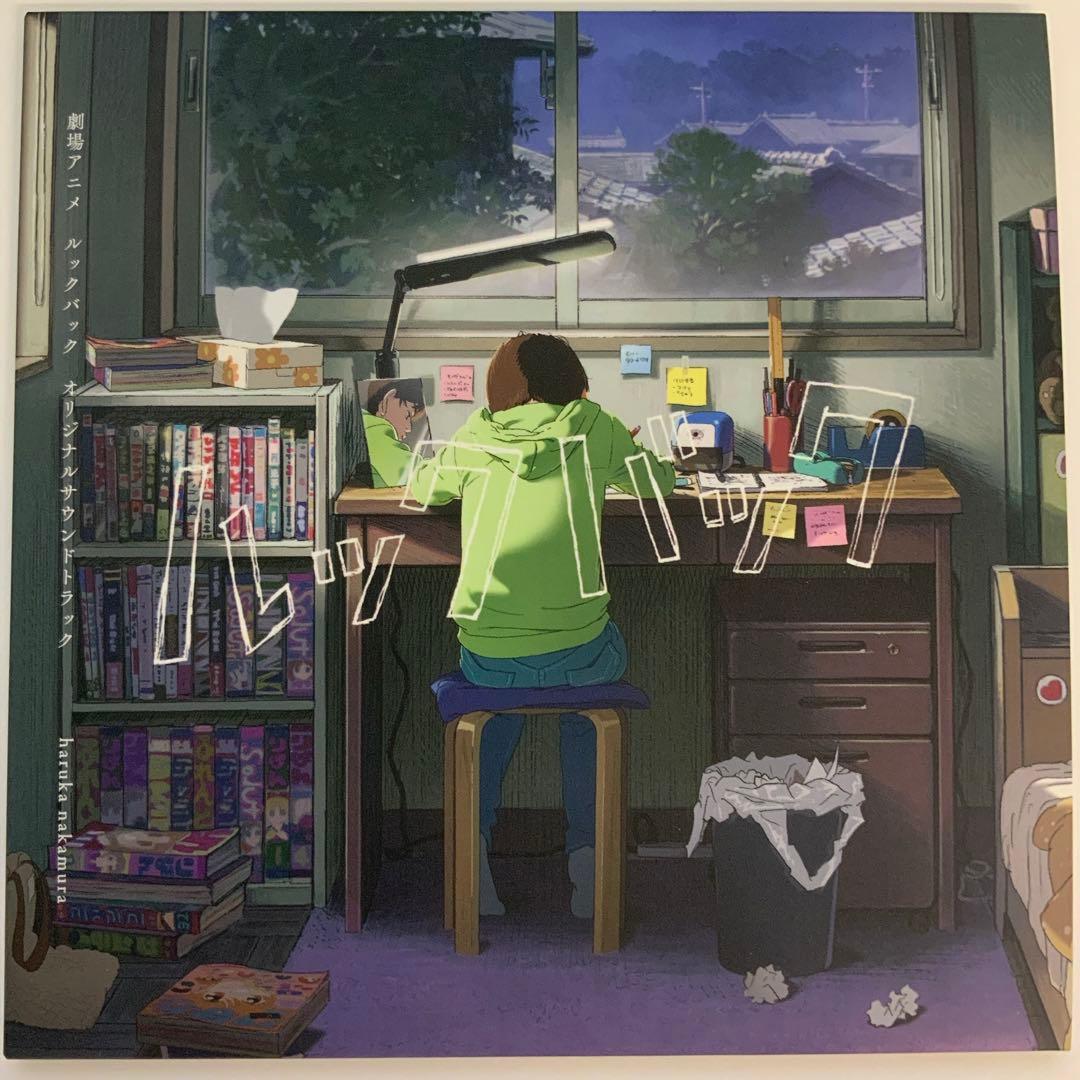 美品　劇場アニメ ルックバック サントラ　特典CD付属