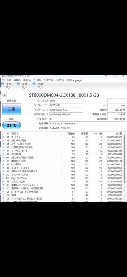 ジャンク　Seagate Barracuda 8TB ST8000DM004