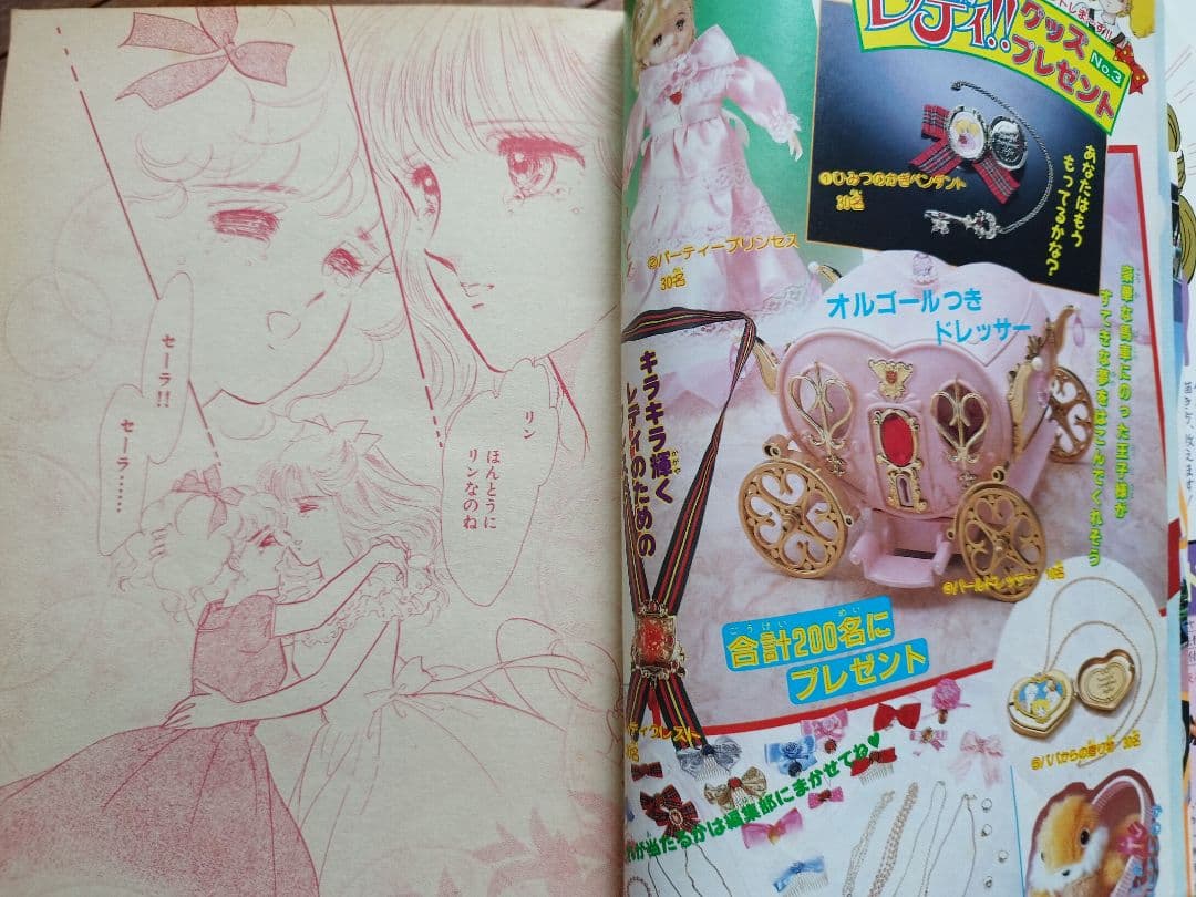 ひとみ　ハロー！レディリン レディ！ 英洋子　巻頭カラー＆表紙　秋田書店