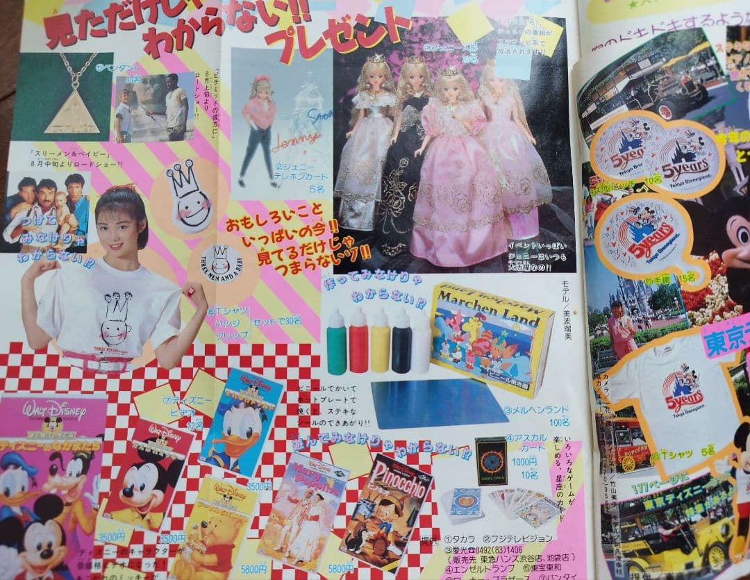ひとみ　ハロー！レディリン レディ！ 英洋子　巻頭カラー＆表紙　秋田書店
