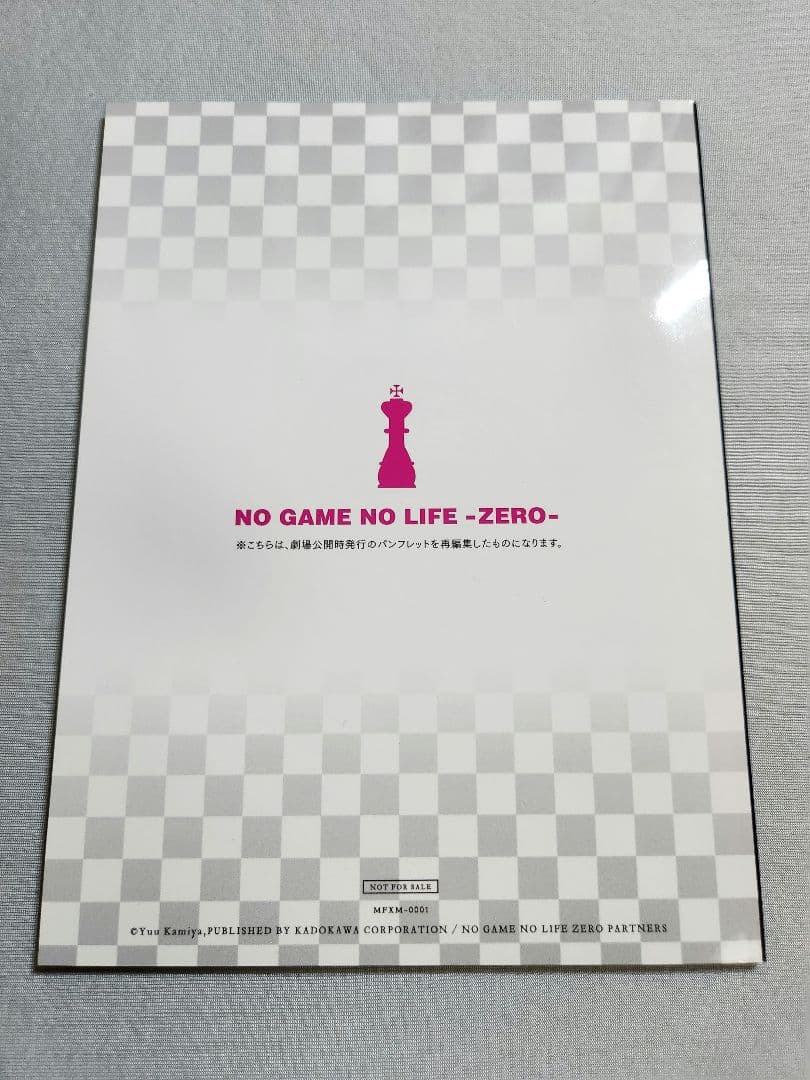 劇場版　NO GAME NO LIFE ゼロ 限定版