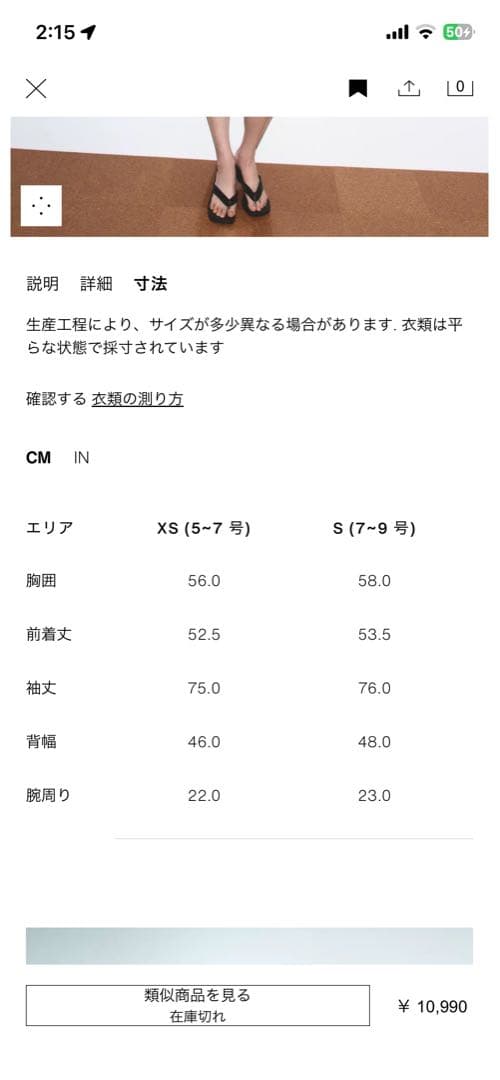ZARA ショートバルーントレンチコート