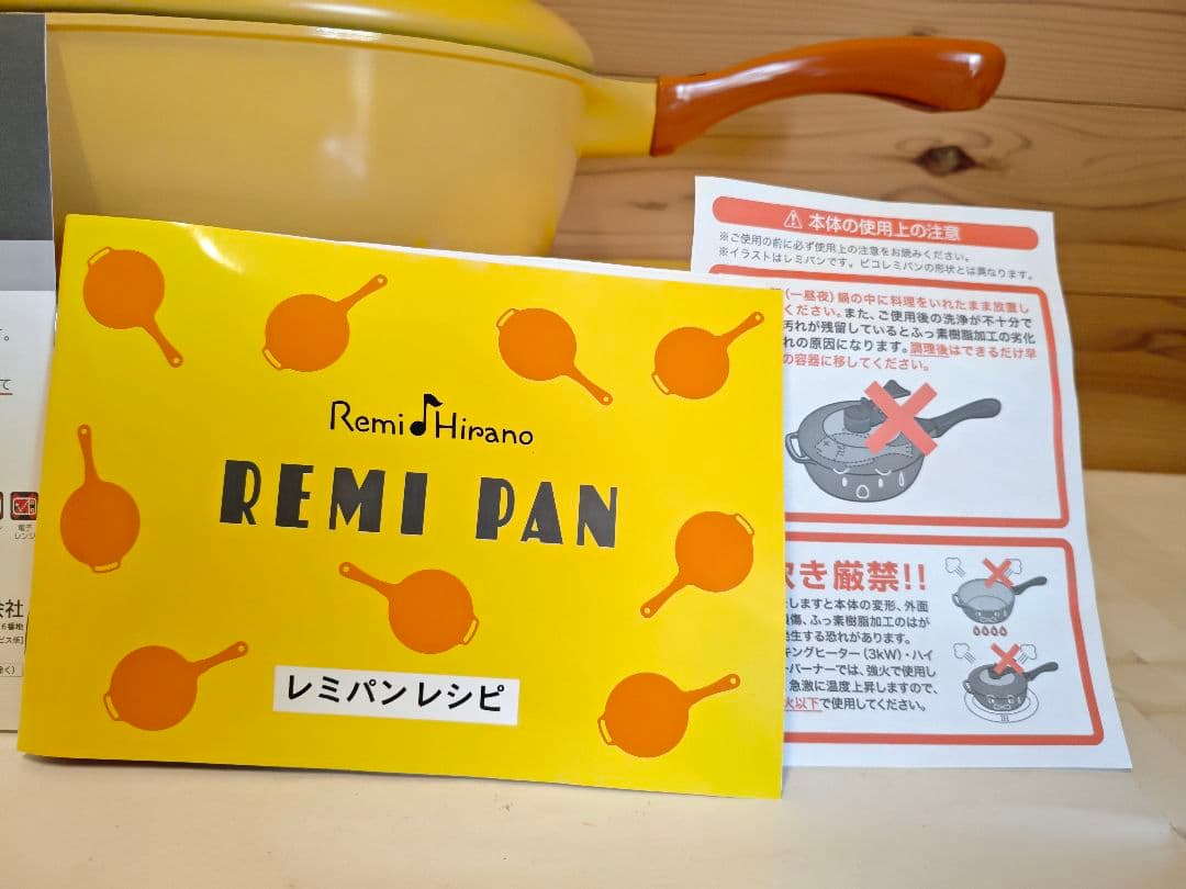 【未使用】和平フレイズ　平野レミ レミパン 24cm　RHF-200