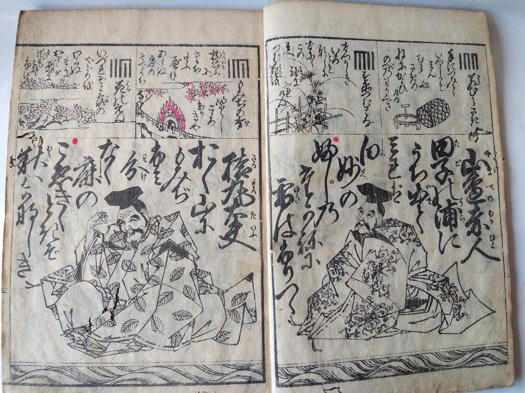 天保再刻『 萬寶百人一首小倉錦 』 万宝百人一首小倉錦 森屋治兵衛版 天保11年