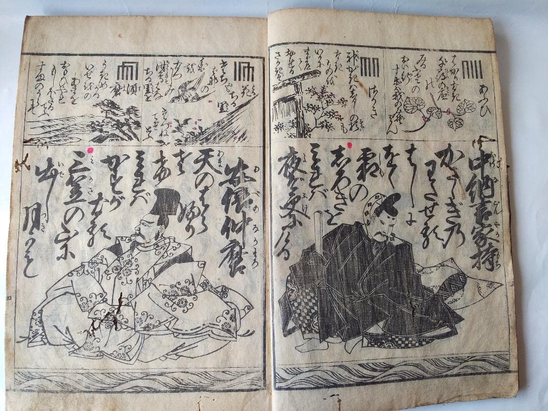 天保再刻『 萬寶百人一首小倉錦 』 万宝百人一首小倉錦 森屋治兵衛版 天保11年
