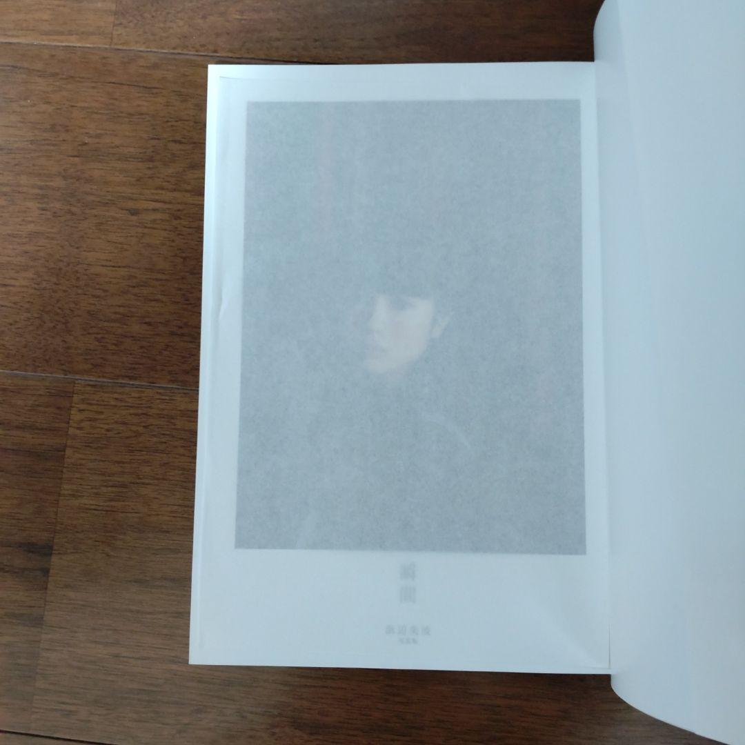 （サイン本）瞬間 : 浜辺美波写真集