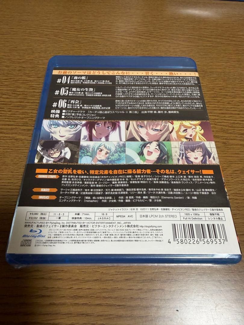 【未開封品】聖痕のクェイサーⅡ ディレクターズカット版 全４巻＋EX