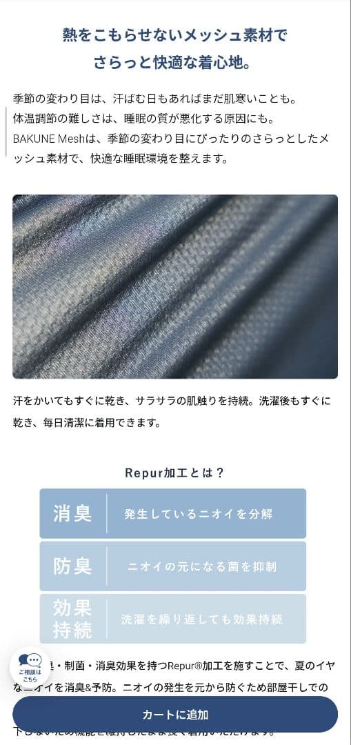 【当日発送可】TENTIAL BAKUNE メッシュ長袖Tシャツ XLサイズ