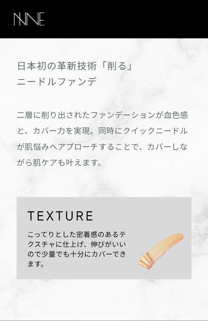 NINE グラインディングファンデーション ライトベージュ