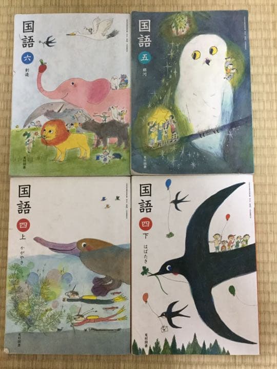 小学校の教科書、副教材  1冊400円