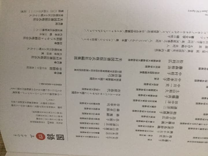 小学校の教科書、副教材  1冊400円