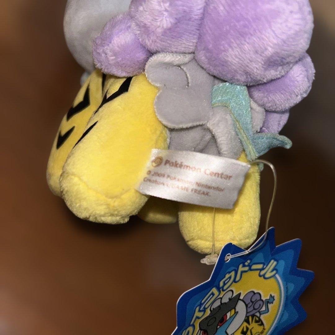ライコウドール ぬいぐるみ ポケモンセンター 限定 タグ付き 2009年