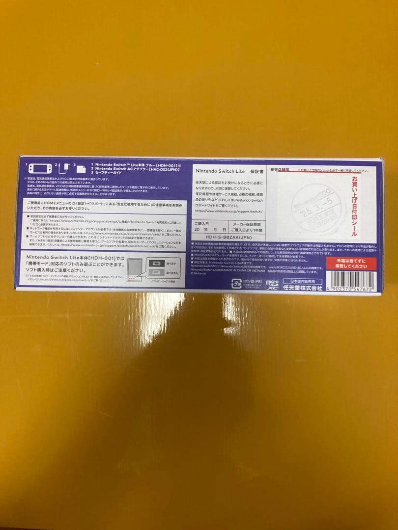 Nintendo Switch Lite 本体 ブルー 未使用品