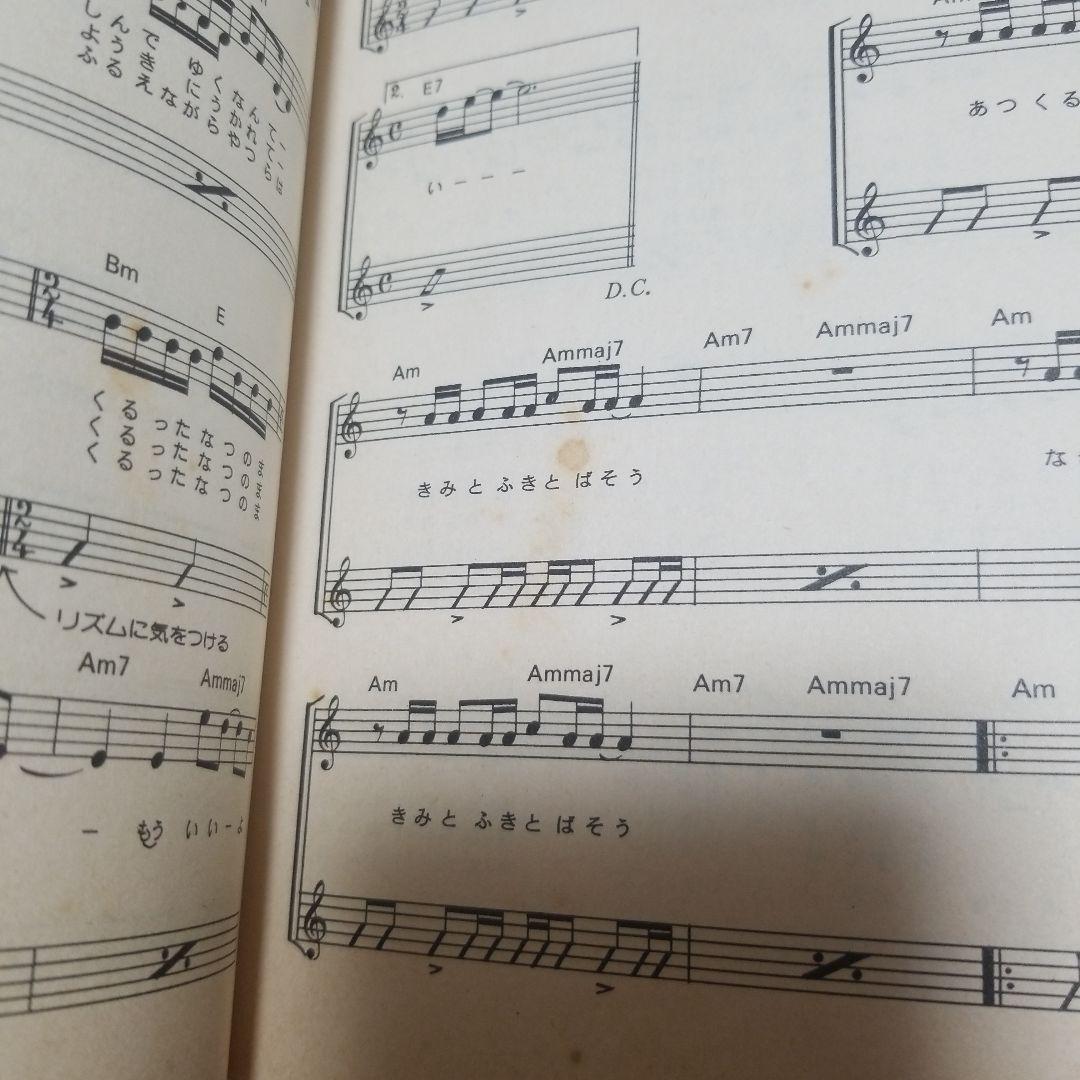 甲斐バンド全曲集