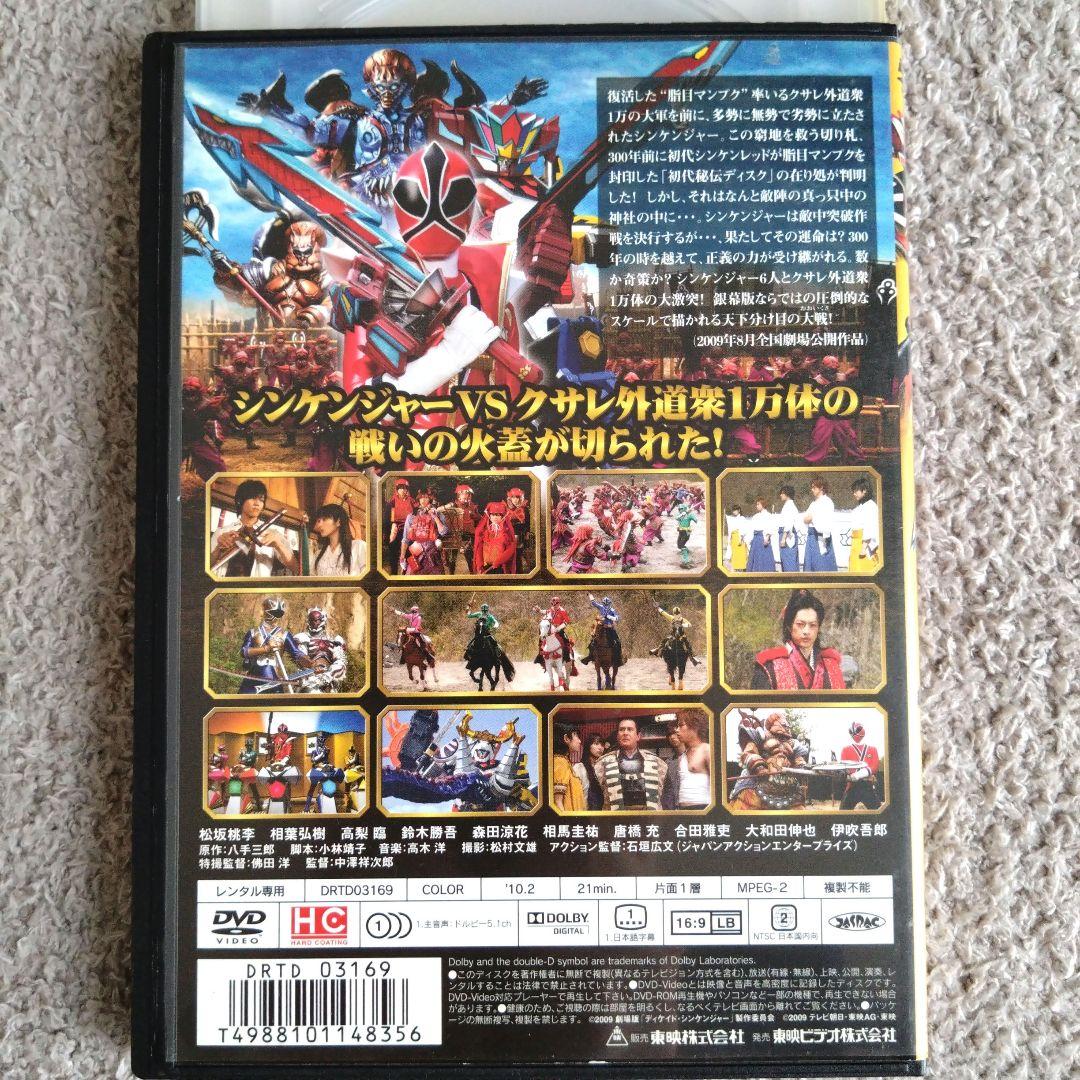 侍戦隊シンケンジャー 全12巻 ＋銀幕版　レンタル落ちDVD