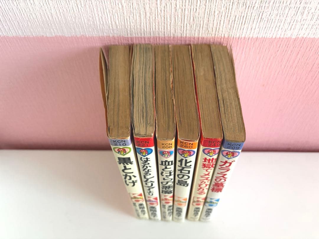高階良子　少女漫画まとめ売り　血とばらの悪魔　黒とかげ　はるかなるレムリアより