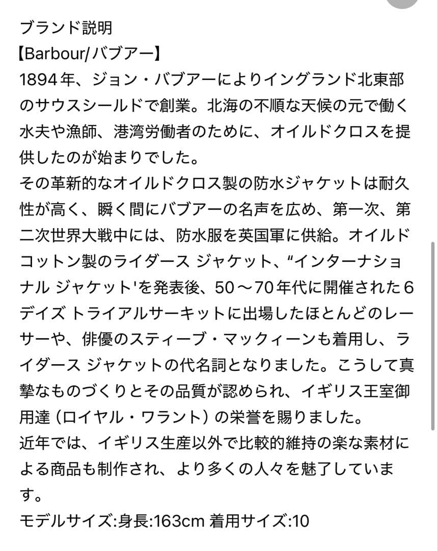 運*！様 barbour ジャケット