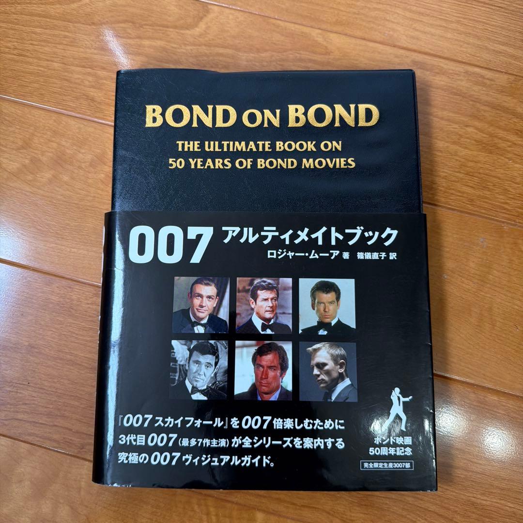 【絶版】007 完全限定生産品あり