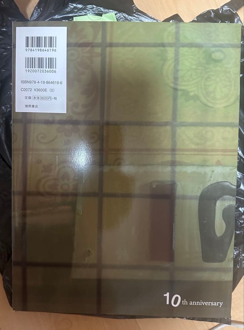 サイン入り　葵つかさ 写真集 AS I AM あるがままに