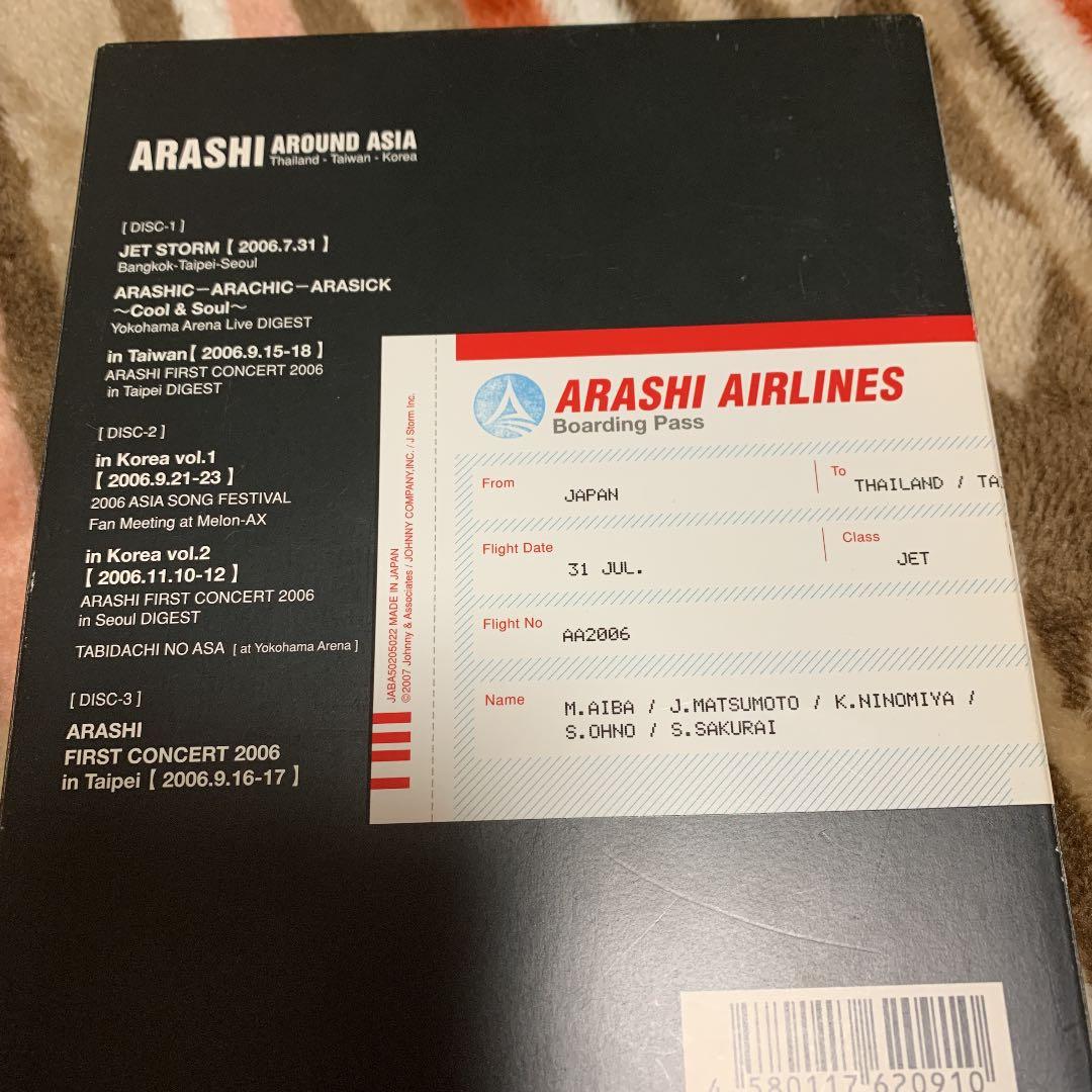 嵐/ ARASHI AROUND ASIA〈初回生産限定盤・3枚組〉