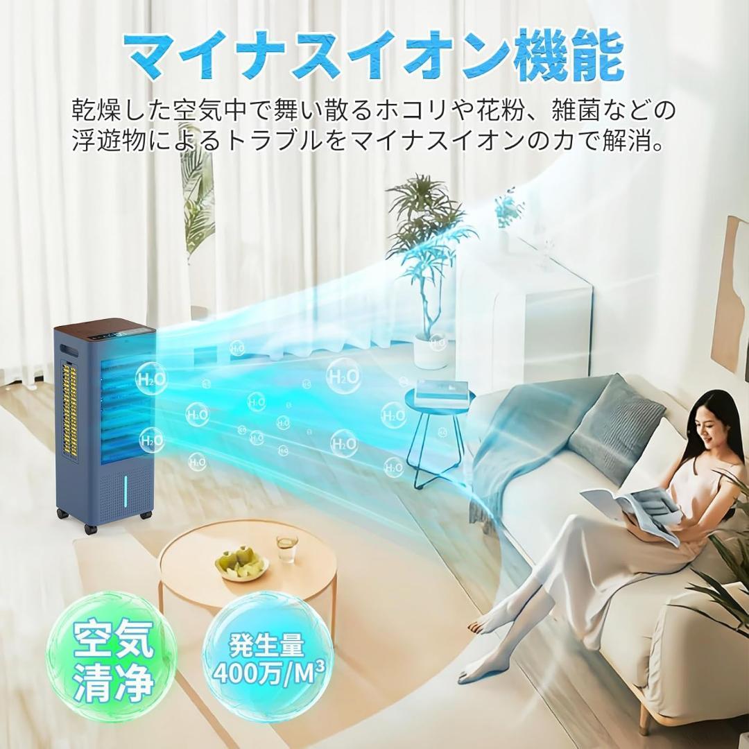冷風機 冷風扇 1台4役 省エネ 強力 冷風扇風機 大容量タンク リモコン付き