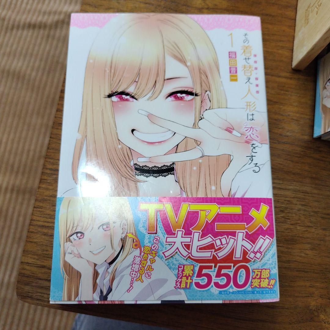 【セット】その着せ替え人形は恋をする 1〜14巻セット