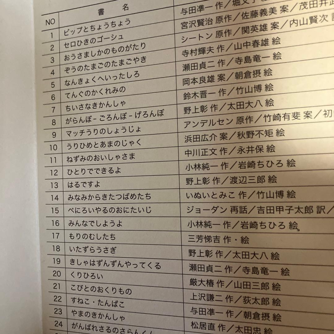 こどものとも　復刻版　60周年記念