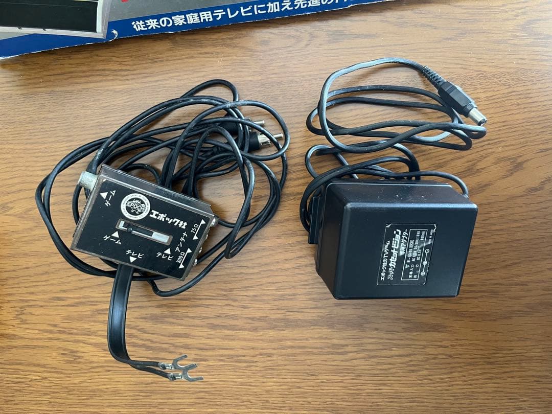 スーパーカセットビジョン　エポック社