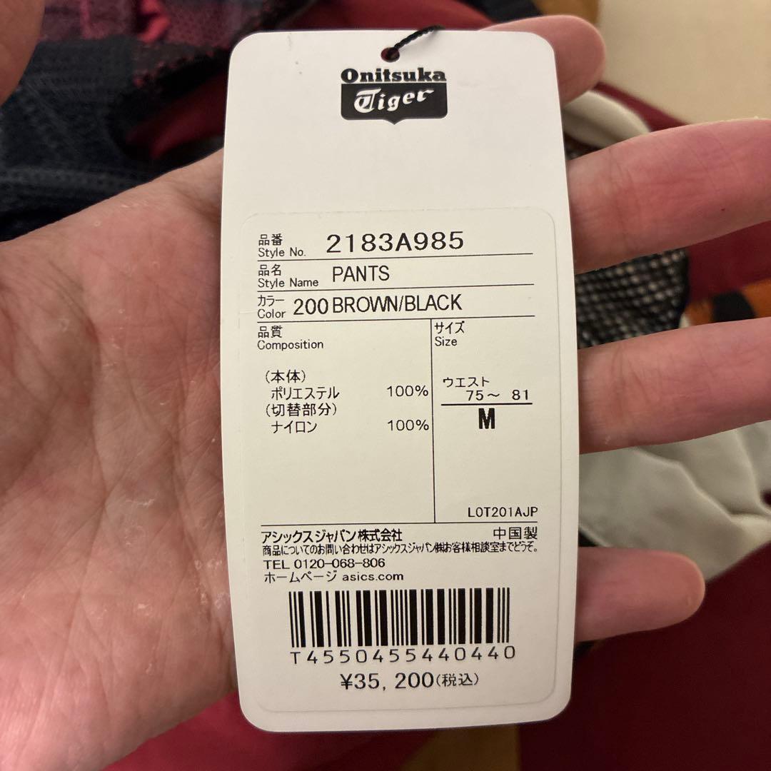 オニツカタイガー　ナイロンパンツ　虎柄　22ss タグ付き