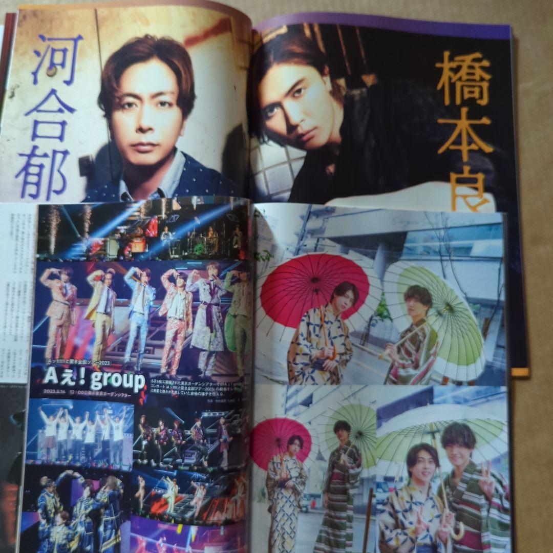 上田竜也　TVガイドPERSON vol.131　StageNavi81