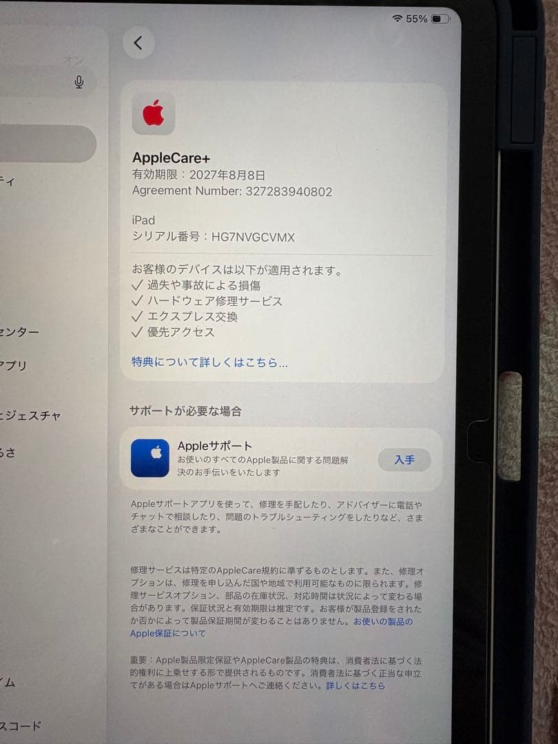 iPad 本体 シルバー　A16