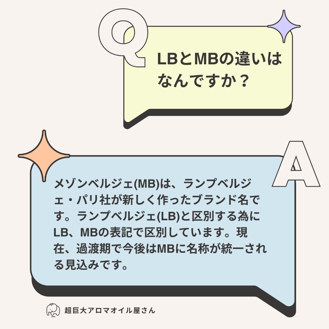 【Mini Ori】1L(2,980円)×4本、ランプベルジェ オイル