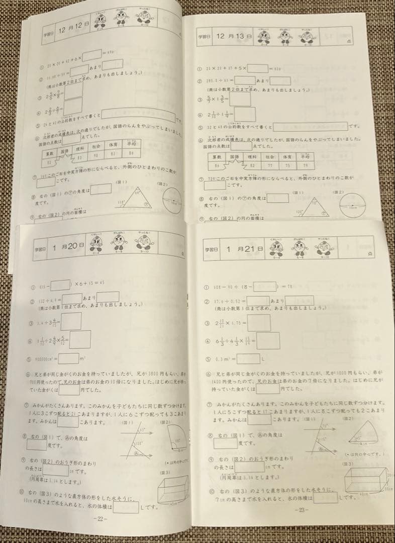 解答書込無　基礎力トレ小4 1年分　2021年度版 9月分無(家庭学習用で代用)
