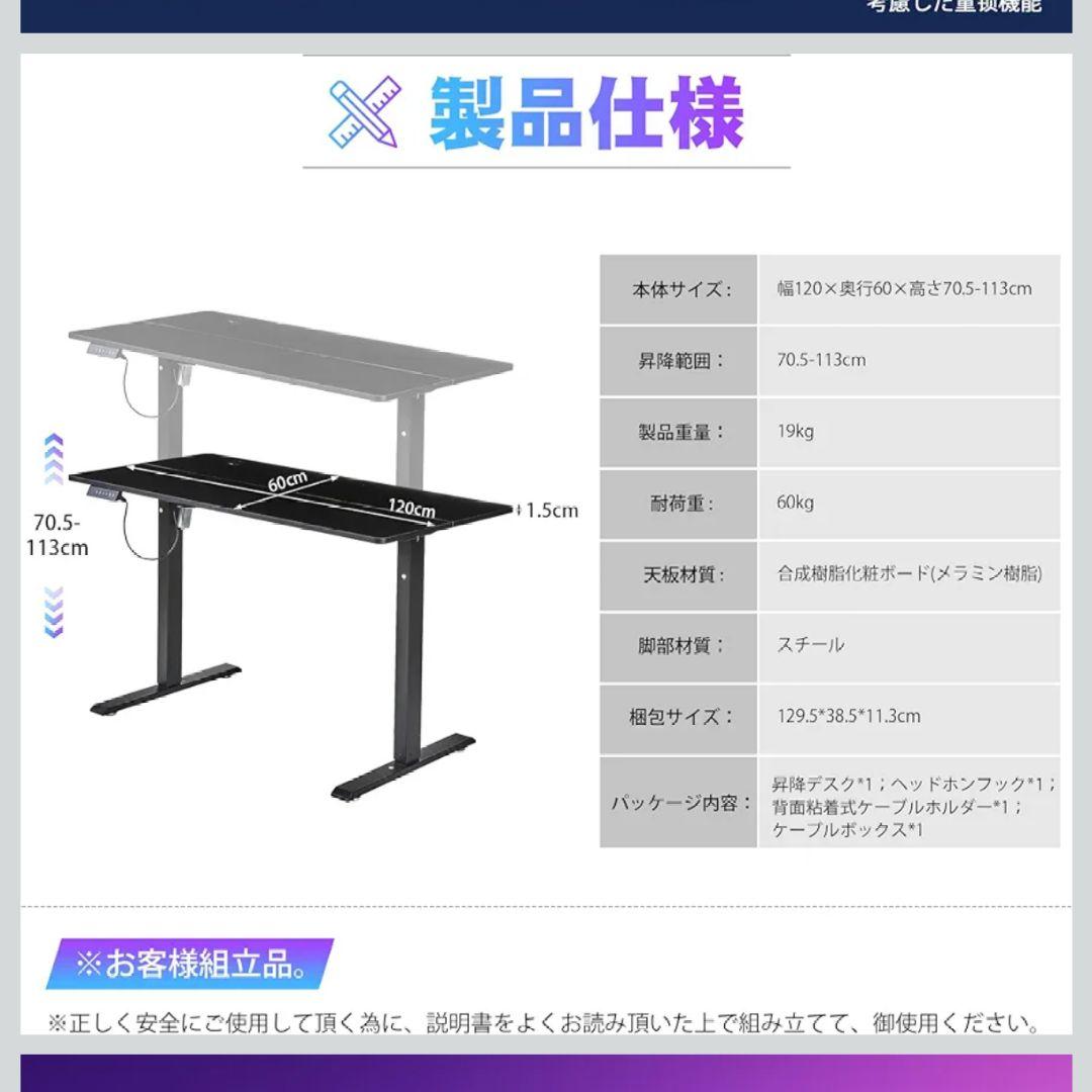 電動昇降式デスク スタンディングデスク 幅120cm 高さメモリー機能 ブラック
