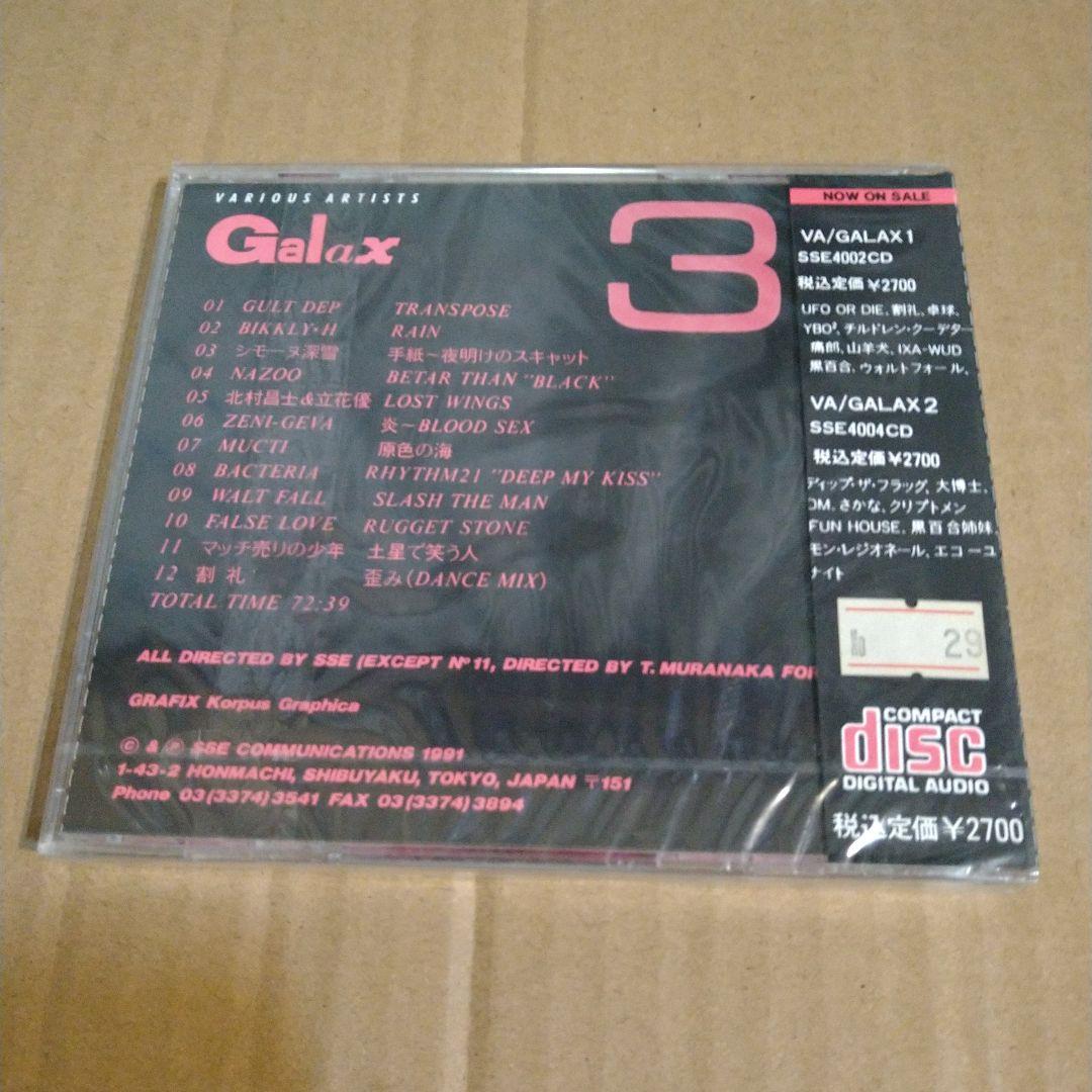 Galax3 Various Artists 新品・未開封